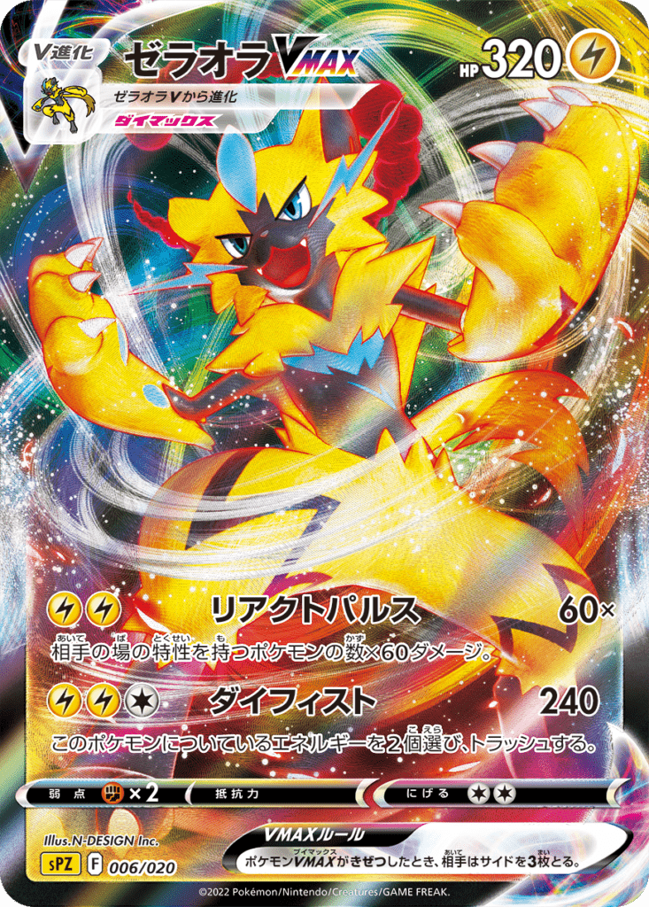 Zeraora Deoxys