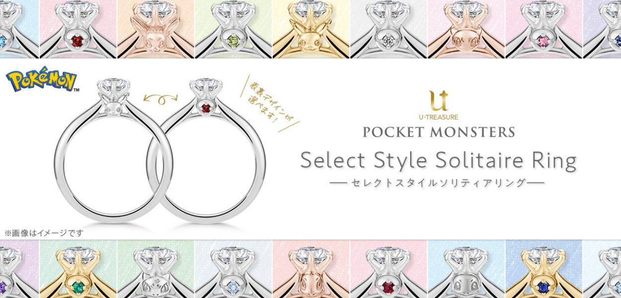 Arrest sphere collide Siete alla ricerca di un anello di fidanzamento? È arrivata la nuova linea a tema Pokémon - Pokémon Millennium Arrest sphere collide Siete alla ricerca di un anello di fidanzamento? È arrivata la nuova linea a tema Pokémon - Pokémon Millennium