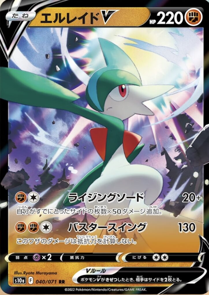 Gallade V tin GCC Pokémon