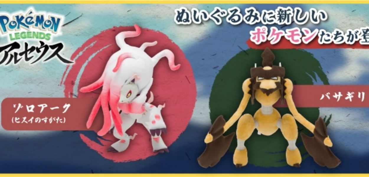 Zoroark di Hisui e Kleavor diventano tenerissimi grazie a questi nuovi peluche ufficiali