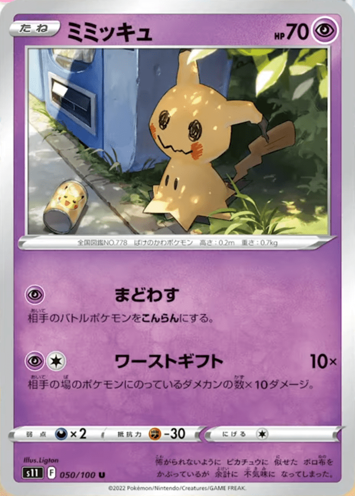 Carta Pokémon Aerodactyl V-ASTRO (s11 057) de segunda mano por 1