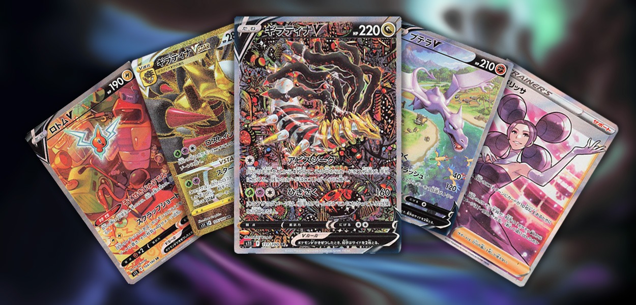 Svelate tutte le carte rare segrete della nuova espansione Spada e Scudo - Origine Perduta