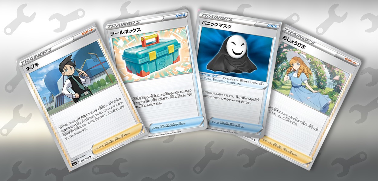 Nuove carte Allenatore in arrivo nella prossima espansione GCC Spada e Scudo - Origine Perduta