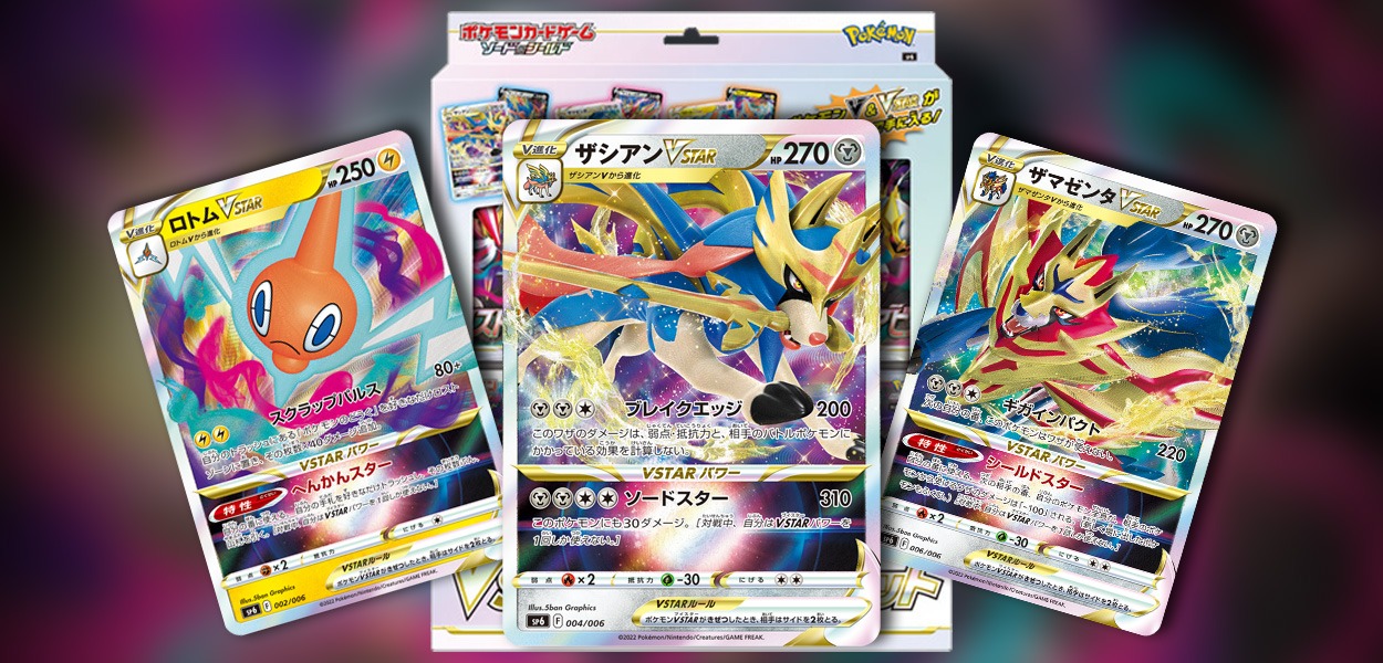 Svelati Rotom, Zacian e Zamazenta V ASTRO del nuovo set speciale giapponese