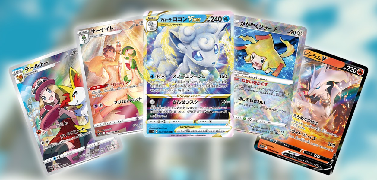 GCC Pokémon: svelata l'espansione giapponese 