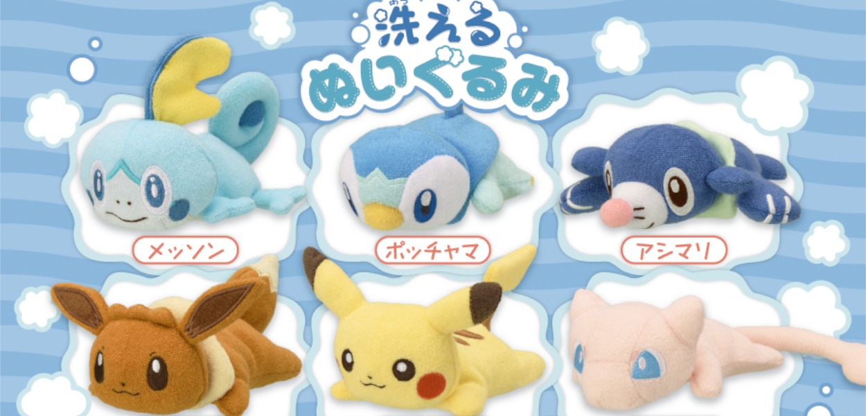 Arrivano i peluche Pokémon lavabili nei Pokémon Center giapponesi