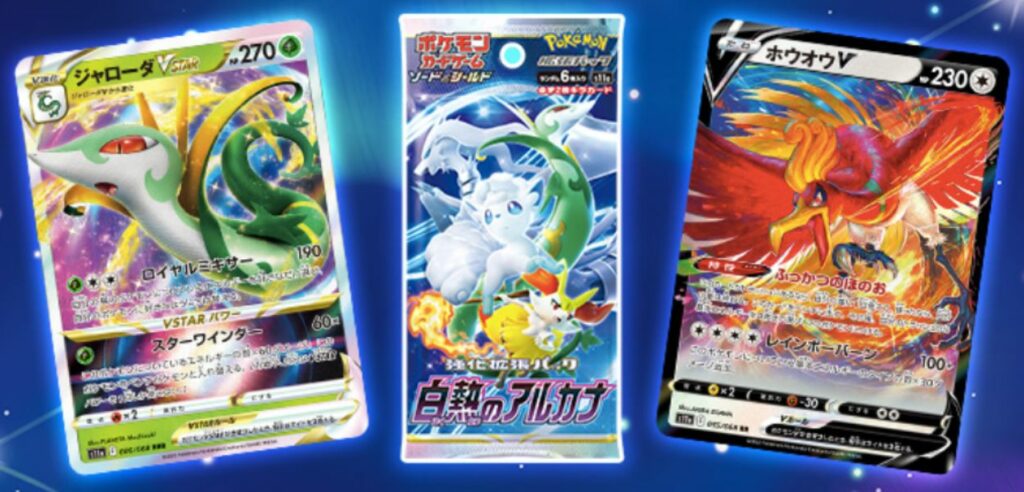 Serperior V Ho-Oh V Incandescent Arcana GCC
