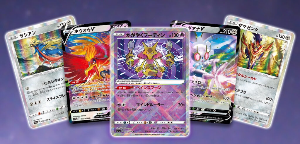Incandescent Arcana