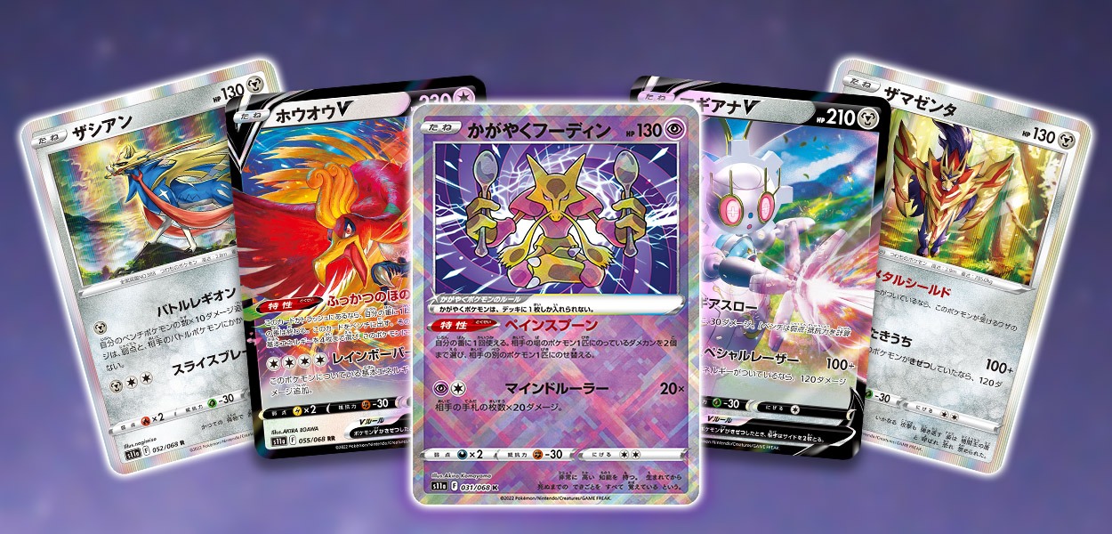 GCC Pokémon: svelate tutte le carte di Incandescent Arcana