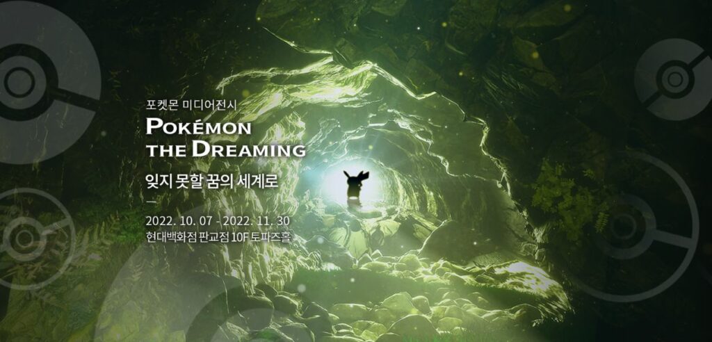 Pokémon the Dreaming
