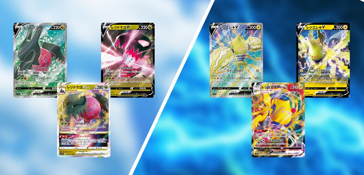 Svelati Regieleki, Regidrago e nuove carte dell'espansione Paradigm Trigger