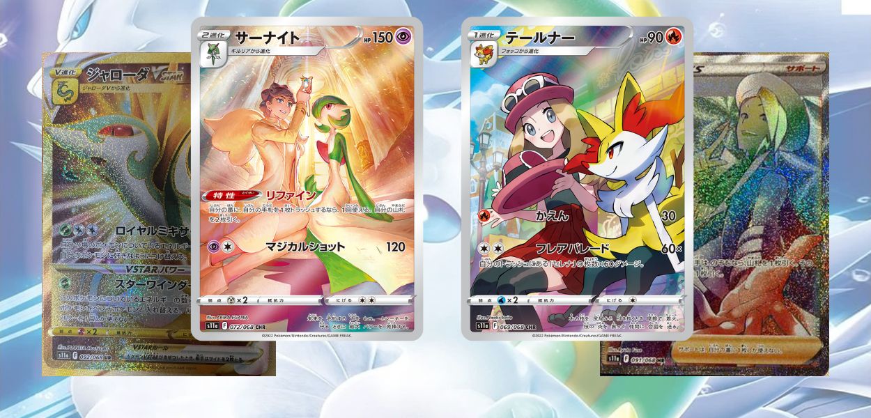 Svelate tutte le rare segrete dell'espansione giapponese Incandescent Arcana