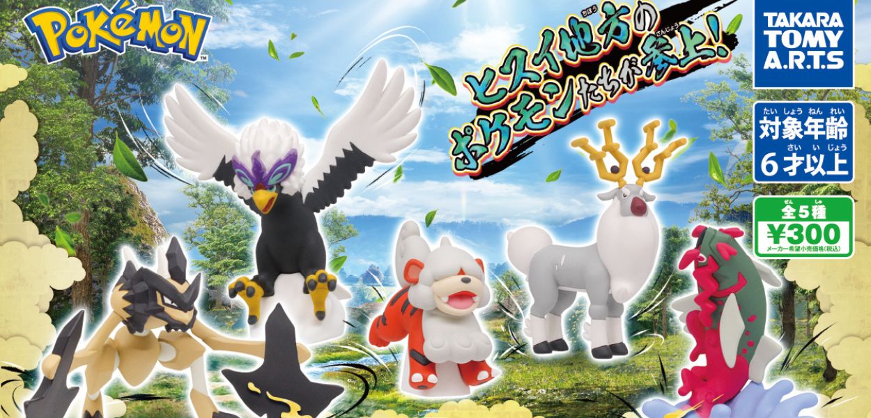 Arrivano in Giappone le action figure dei Pokémon originari di Hisui