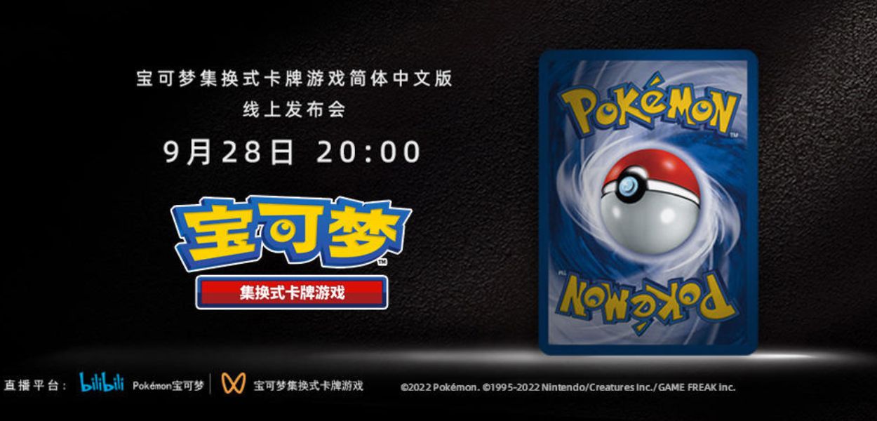 Il GCC Pokémon arriva in Cina, annunciata una conferenza stampa il 28 settembre