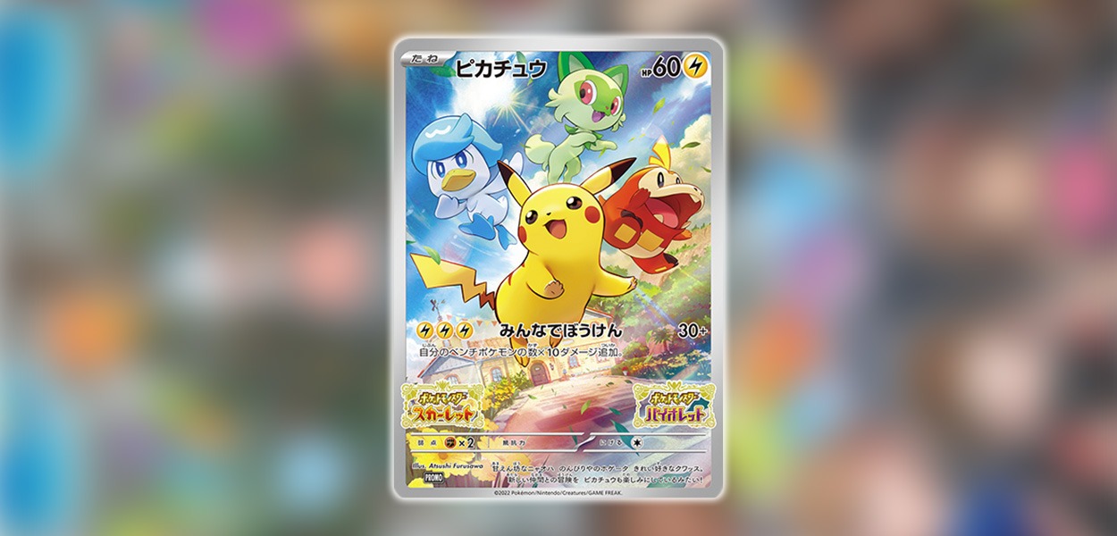 Rivelata la prima carta promozionale di Pokémon Scarlatto e Violetto dedicata a Pikachu