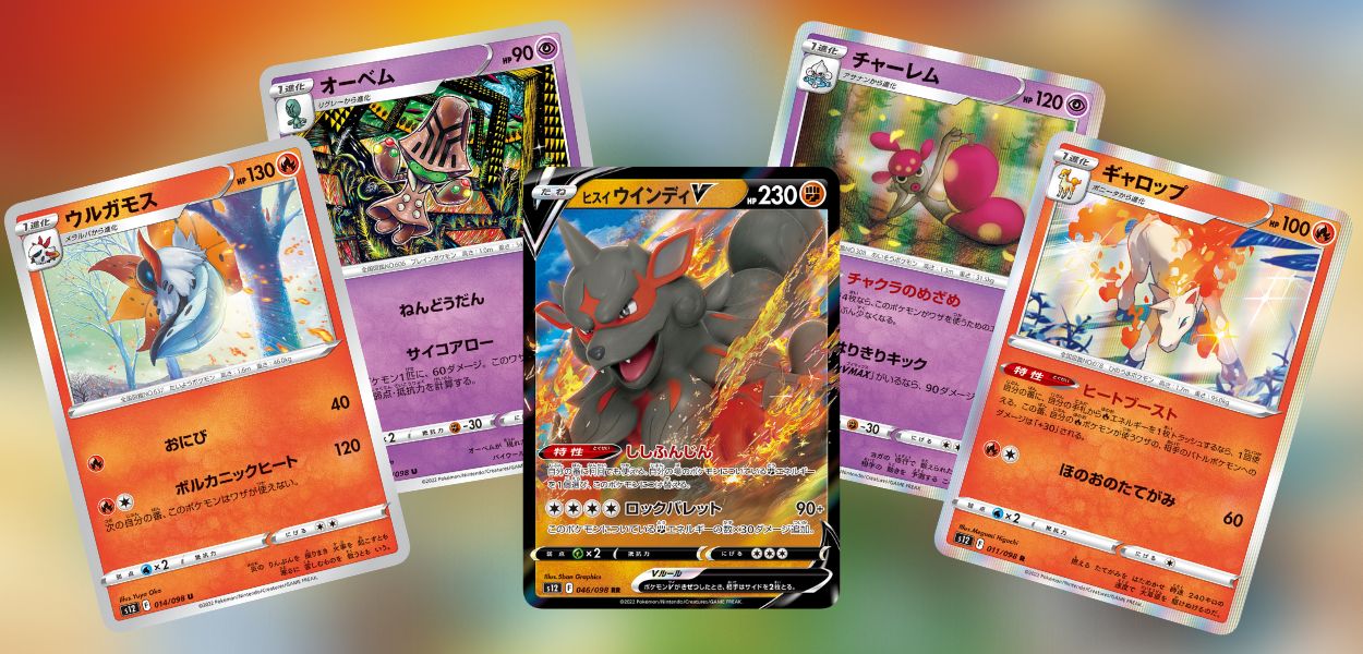 Rivelate tutte le carte dell'espansione giapponese del GCC Pokémon Paradigm Trigger