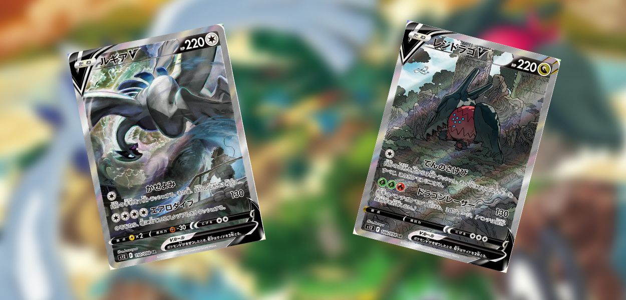 Svelate le illustrazioni alternative delle carte Lugia-V e Regidrago-V
