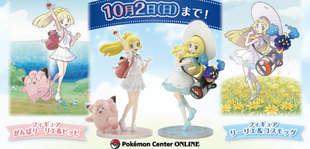 Lylia Figure Cosmog Clefairy