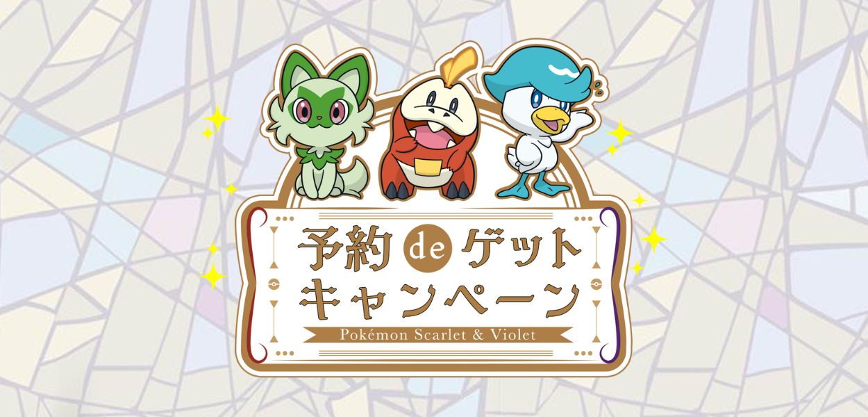 Chi prenoterà Pokémon Scarlatto e Violetto in Giappone potrà vincere dei gadget esclusivi