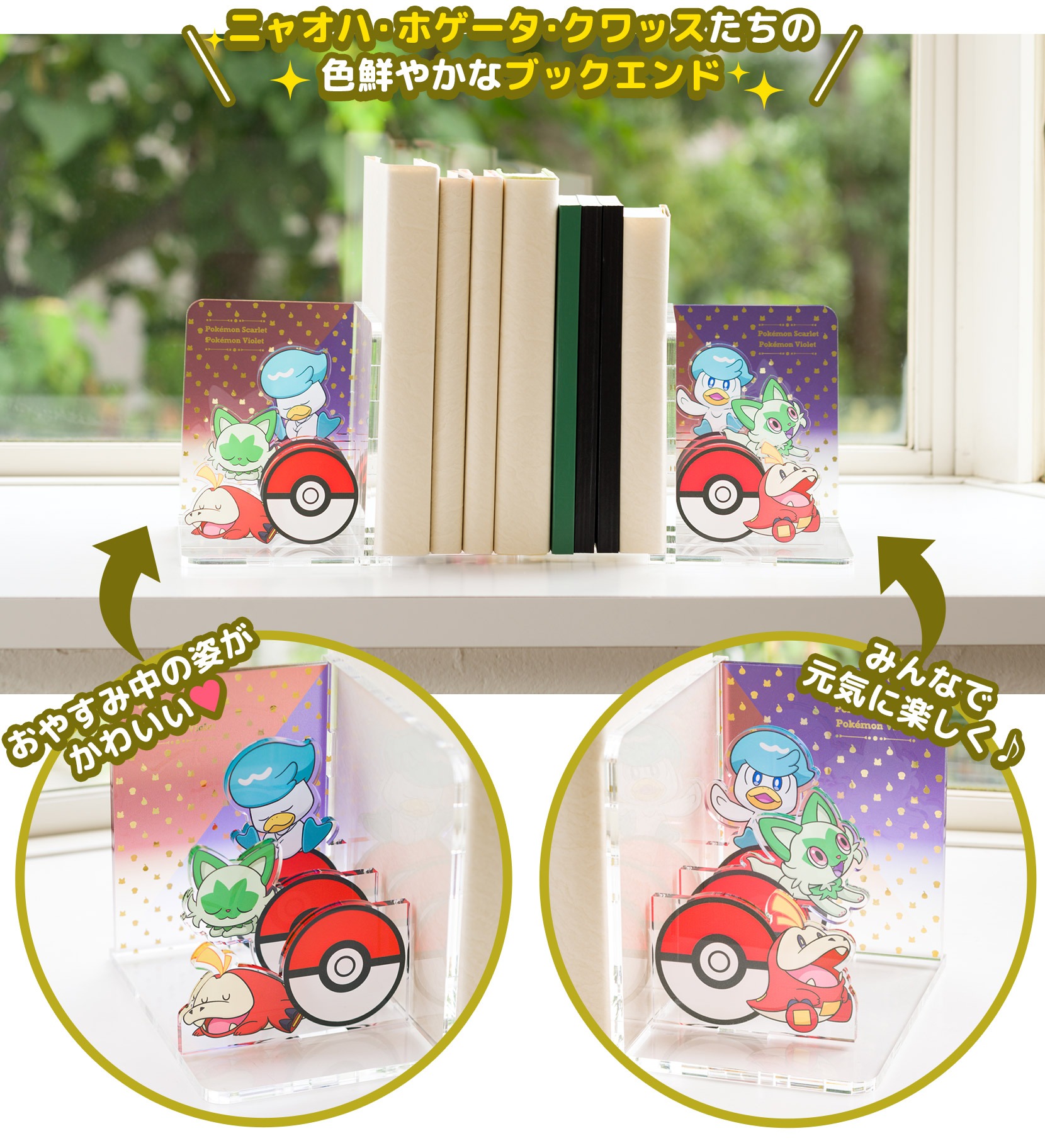 Chi prenoterà Pokémon Scarlatto e Violetto in Giappone potrà vincere dei  gadget esclusivi - Pokémon Millennium