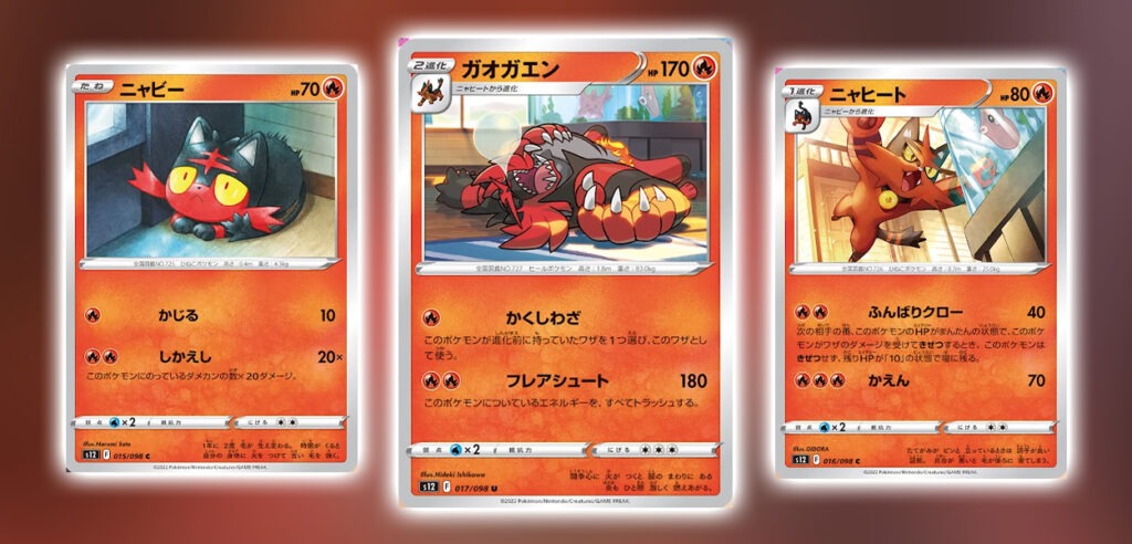 Litten Torracat Incineroar