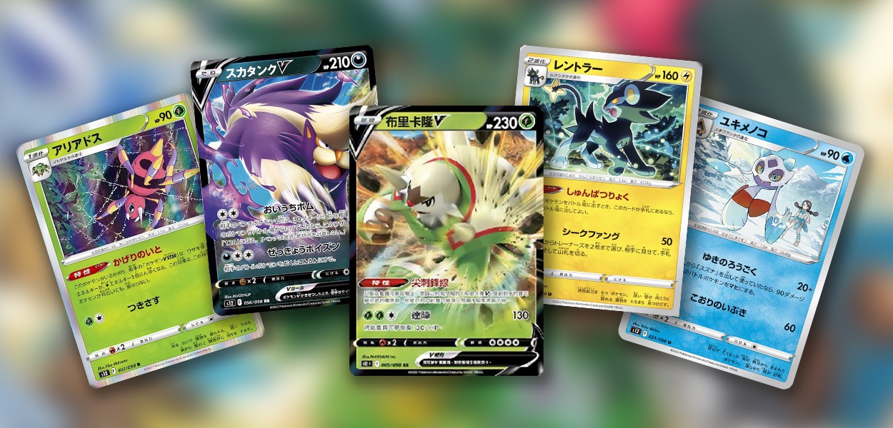 Rivelate nuove carte Pokémon dell'espansione giapponese Paradigm Trigger