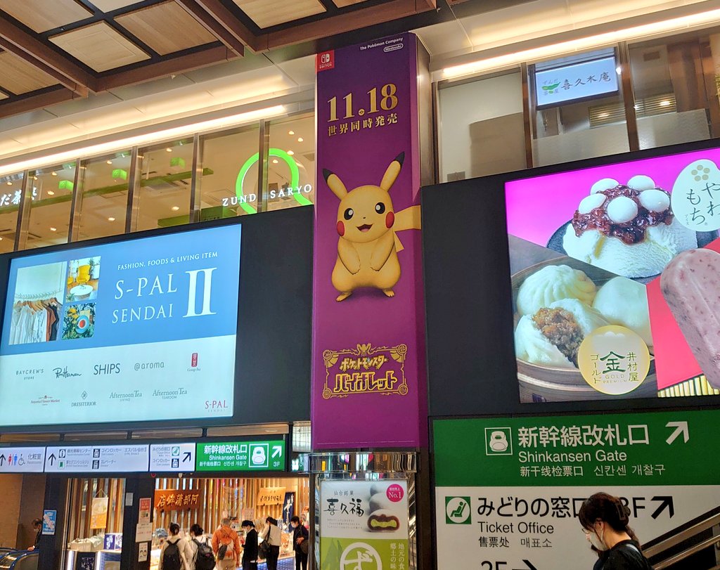 Giappone Pokémon Scarlatto Violetto Pikachu