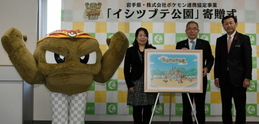 Giappone Geodude parco giochi
