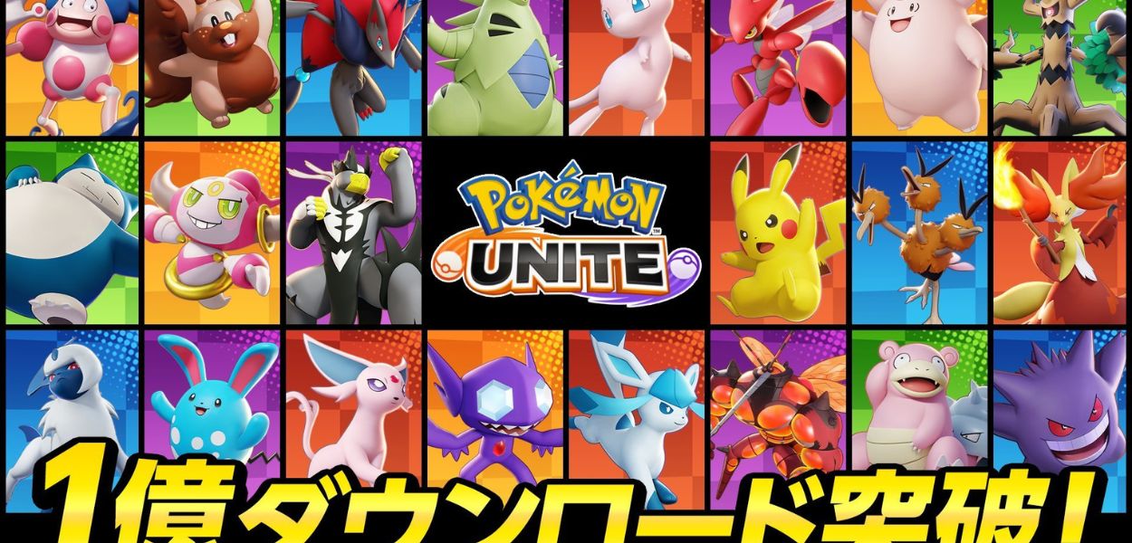 Pokémon Unite: disponibile un codice premio per i 100 milioni di download