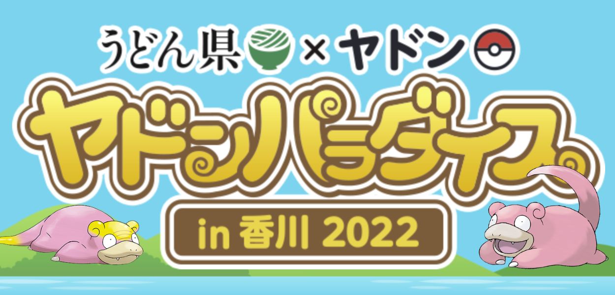 Un nuovo parco giochi di Slowpoke sarà presto costruito in Giappone