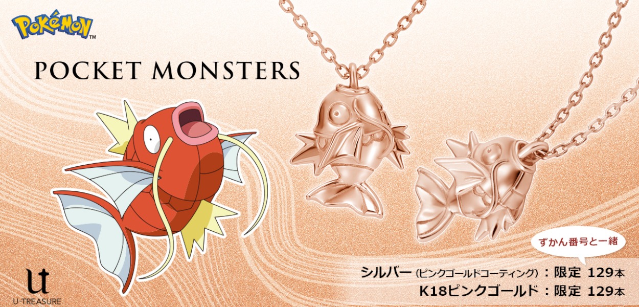 U-Treasure presenta la nuova collana con Magikarp