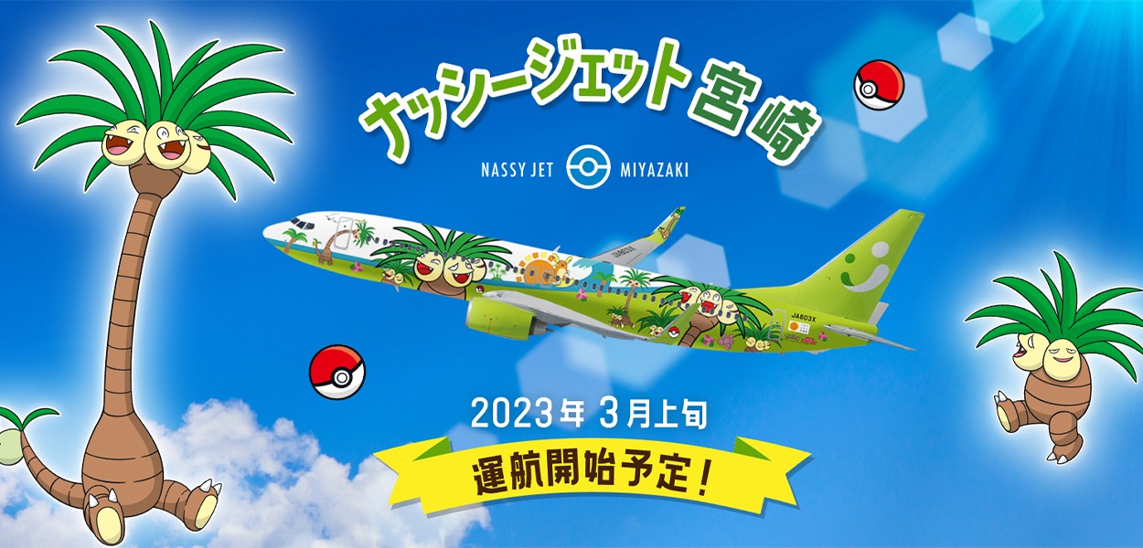 È in arrivo un aereo giapponese dedicato a Exeggutor