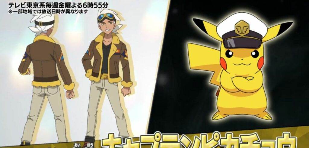 Friede Capitan Pikachu