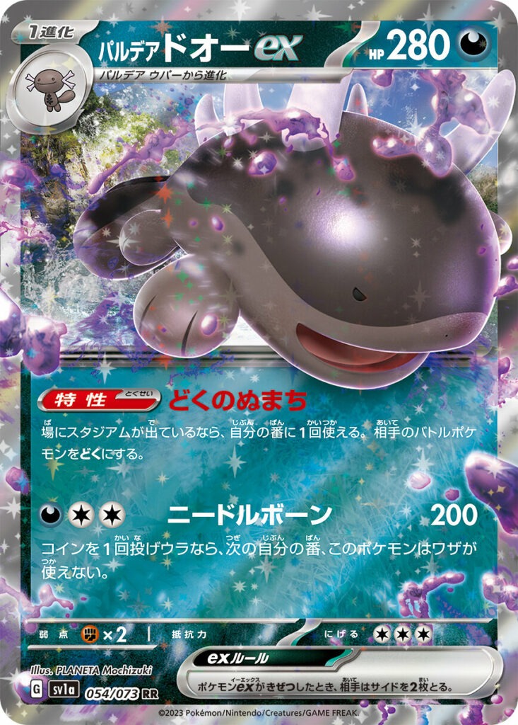 Quagsire ex dell'espansione Triplet Beat