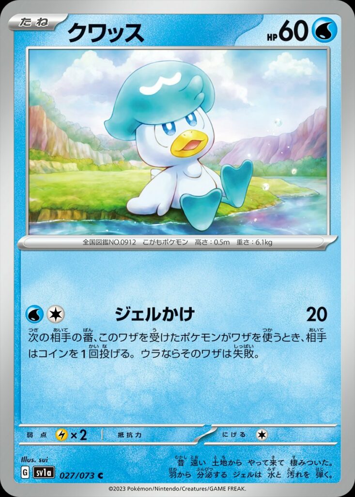 Quaxly nuovo set GCC Pokémon