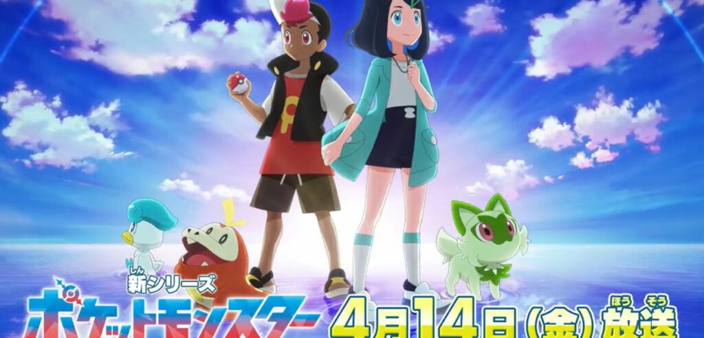Serie animata Pokémon aprile