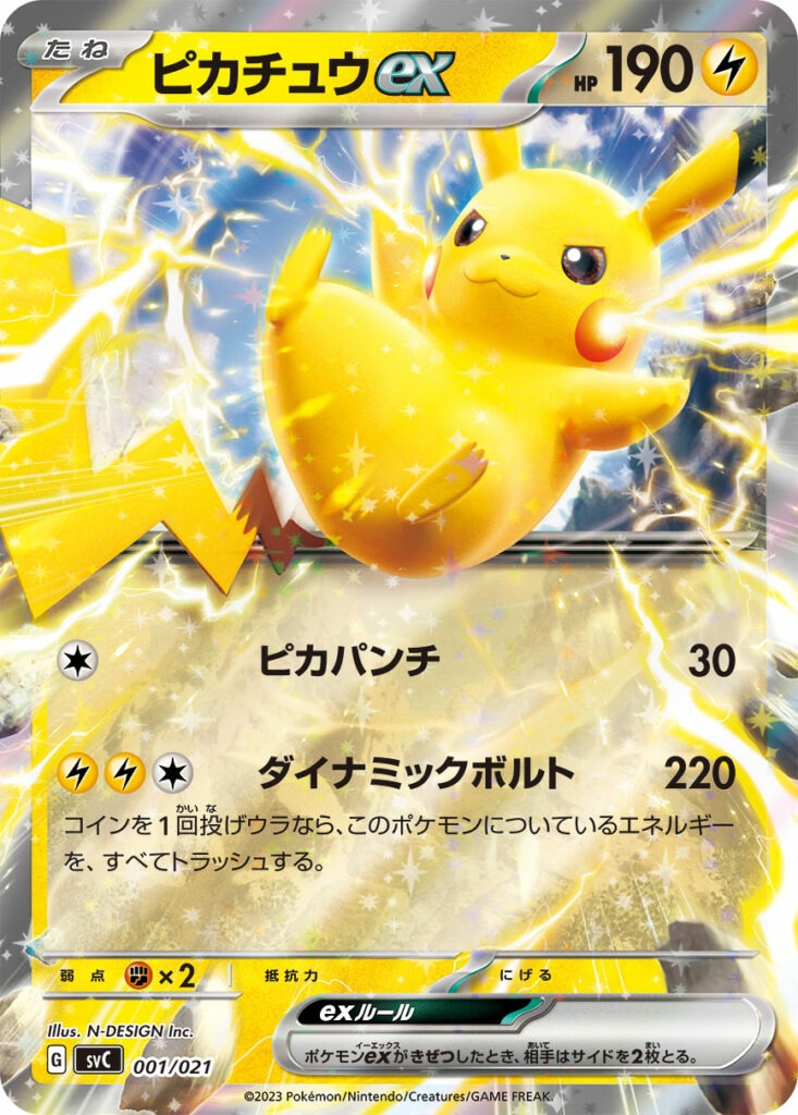 Pikachu EX presente nel nuovo starter set con Pawmot.