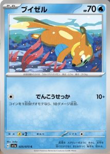 Buizel nuova carta Pokémon Triplet Beat