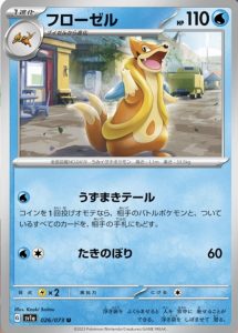 Floatzel nuova carta Pokémon di Triplet Beat