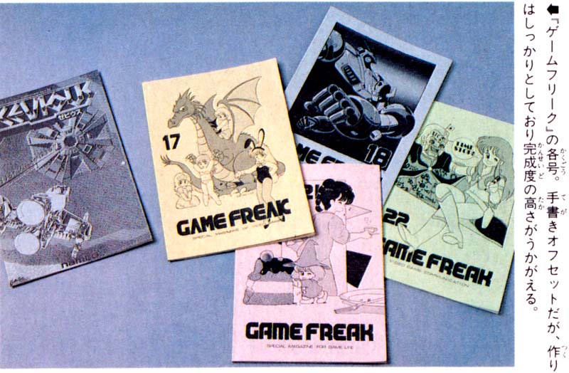 Alcune copie della rivista Game Freak