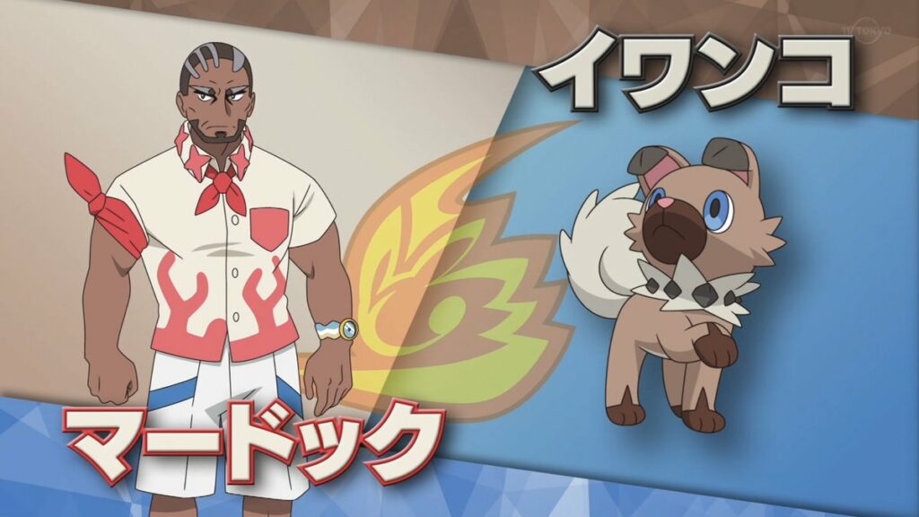 Murdoch e Rockruff della serie animata Pokémon