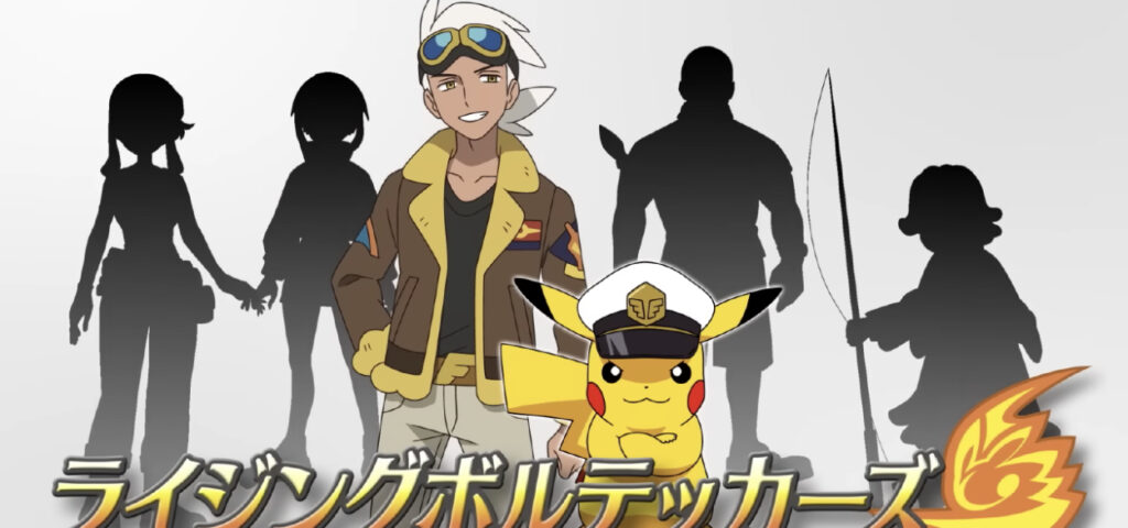 I nuovi personaggi della serie animata Pokémon