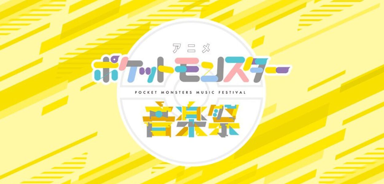 La nuova sigla dell'anime Pokémon giapponese verrà rivelata il 31 marzo