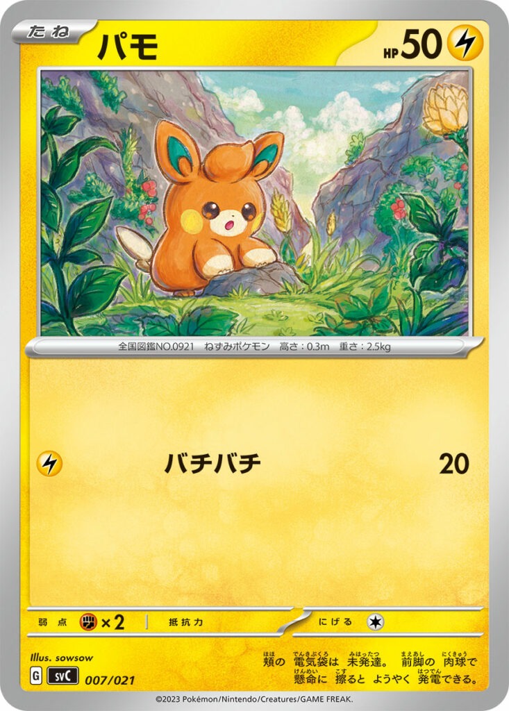 Carta di Pawmi nel nuovo starter set di Pikachu e Pawmot.