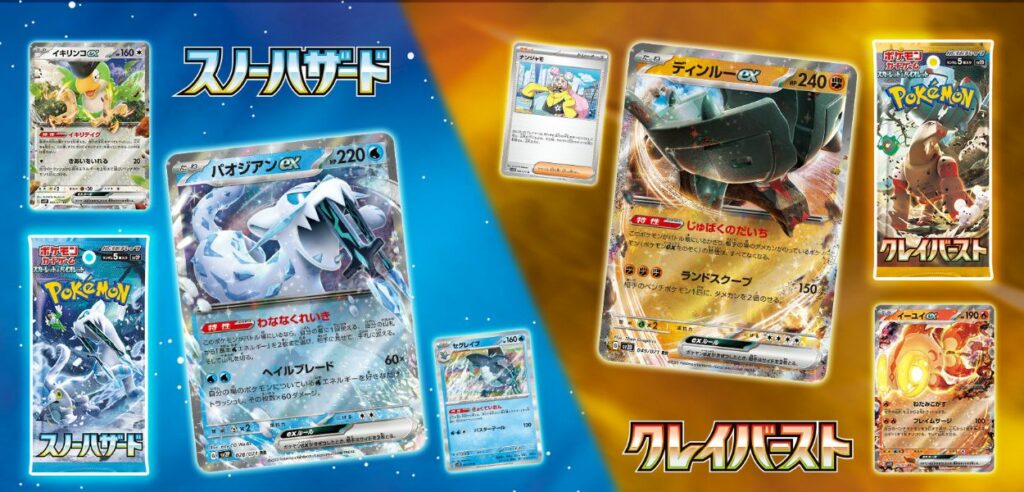 I due nuovi set giapponesi del GCC Pokémon, Snow Hazard e Clay Burst.