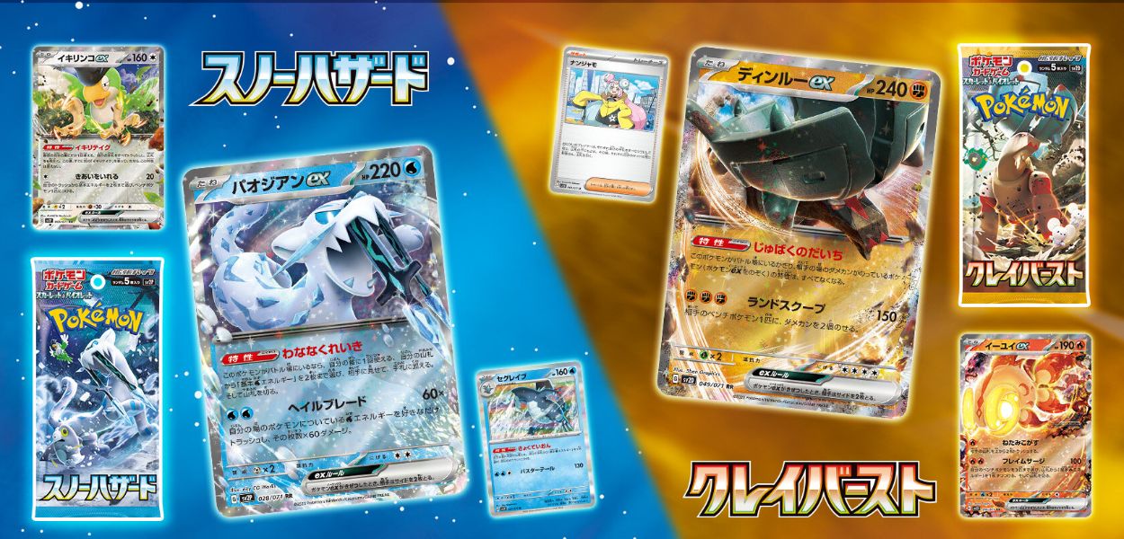 Snow Hazard e Clay Burst saranno le due prossime espansioni del GCC Pokémon in Giappone