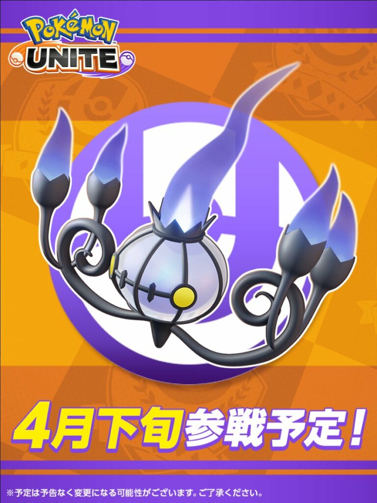 Chandelure in Pokémon Unite