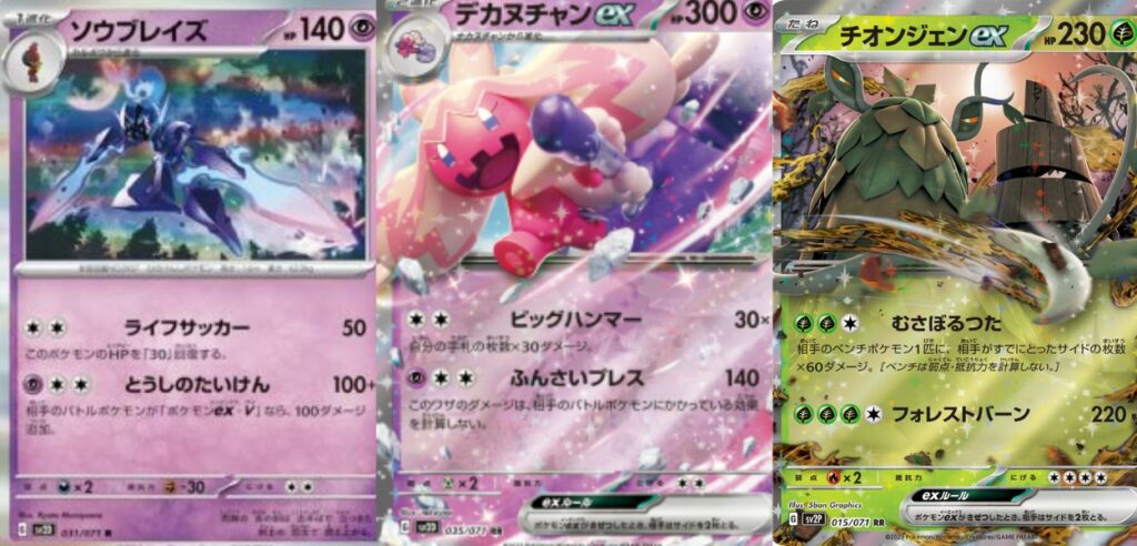 GCC Pokémon carte Snow Hazard Clay Burst