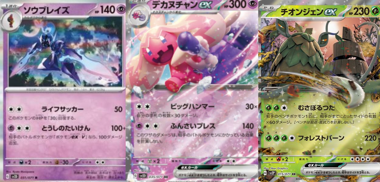 Pokémon TCG: Novas cartas para Snow Hazard e Clay Burst