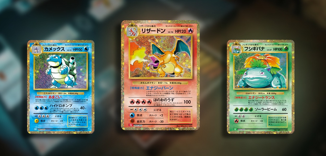 Svelate nuove carte del box Pokémon TCG Classic